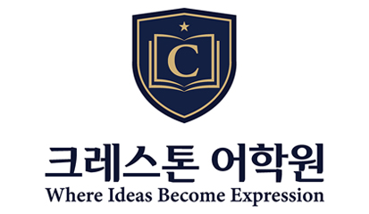 크레스톤 어학원